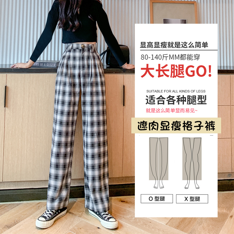 正点女孩旗舰店格子裤女春秋新款高腰垂感宽松阔腿裤韩版显瘦直筒休闲拖地裤0