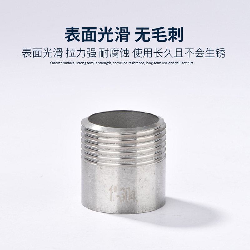 304不锈钢单头外丝直接外牙螺纹加长外丝接头水管50MM4分6分100MM_虎窝淘