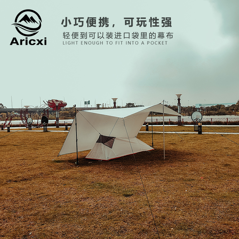 Aricxi 轻量庇护所15D涂硅涂银尼龙天幕帐篷地布户外露营便携地布 - 图2