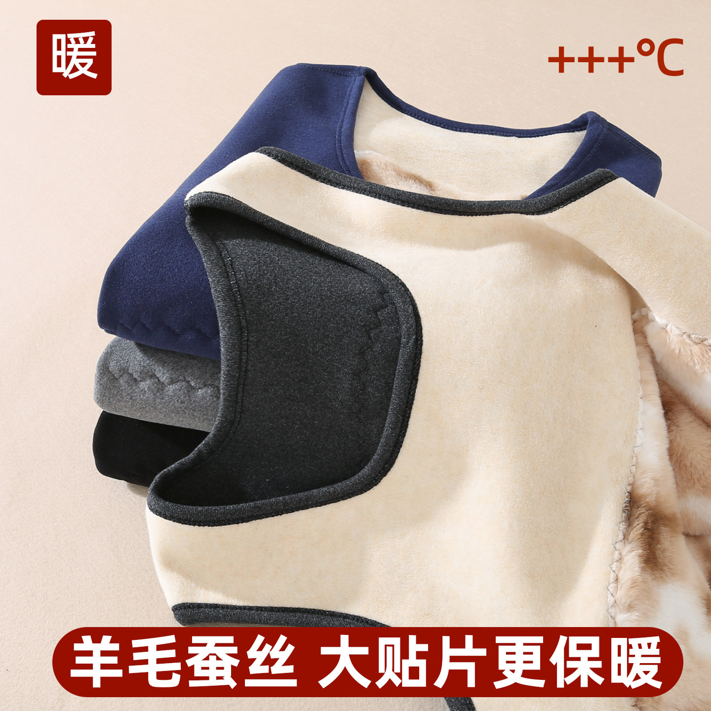 男士冬季羊毛蚕丝兔毛贴片保暖背心中年人打底马夹坎肩爸爸上衣,淘宝优惠券,粉丝福利购,淘宝优惠卷