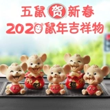 Интернет-украшения для автомобилей знаменитостей, автомобильный креатив, кукла-талисман Года Крысы, коллекция высококачественных мужских украшений для автомобилей