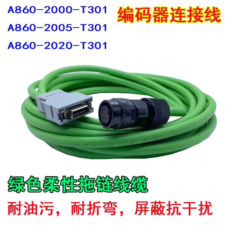 FANUC发那科编码器A860-2000 2020-T301 JF1信号线A660-2005-T505 - 图2