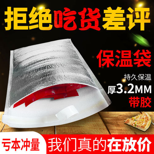 外卖铝箔加厚保温袋一次性带胶食品餐盒烧烤披萨便当保鲜隔热袋 - 图2