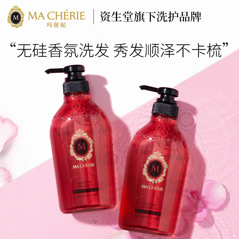  MACHERIE玛馨妮洗护套装