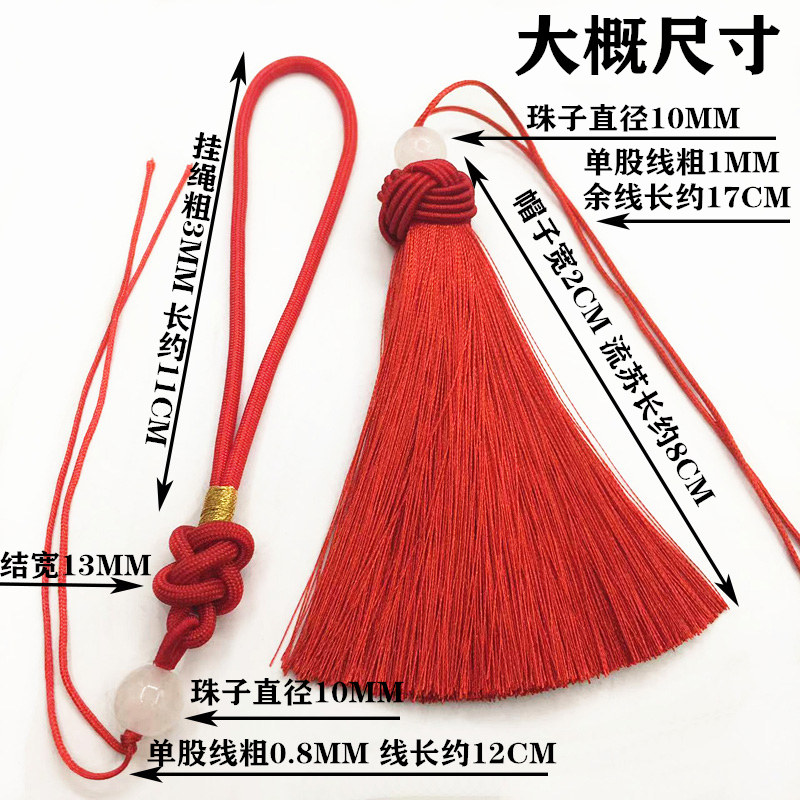 高档短胖手把绳半成品挂件吊穗diy手工平安扣流苏配饰汽车挂穗子,淘宝优惠券,粉丝福利购,淘宝优惠卷