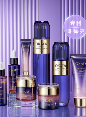 欧佩抗皱紧塑提拉补水保湿套装