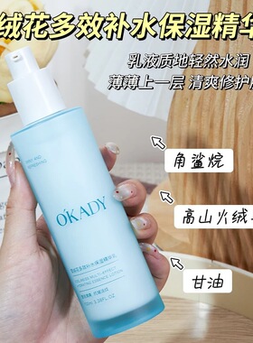 欧佩雪绒花补水保湿控油水乳套装