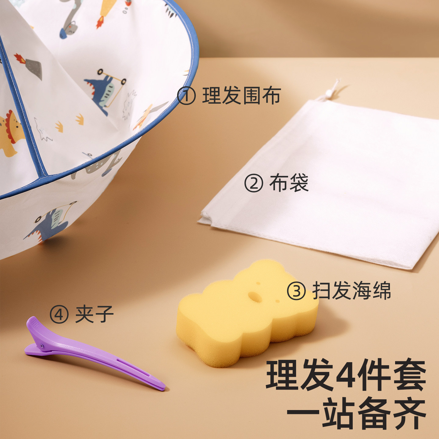 儿童理发围布不沾发宝宝剪头发围兜斗篷婴儿剃发神器罩衣家用围裙,淘宝优惠券,粉丝福利购,淘宝优惠卷