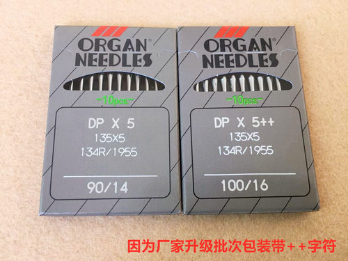 日本风琴DPX5机针平眼锁眼机针套结机曲折缝双针车同步车机针DP*5-图2