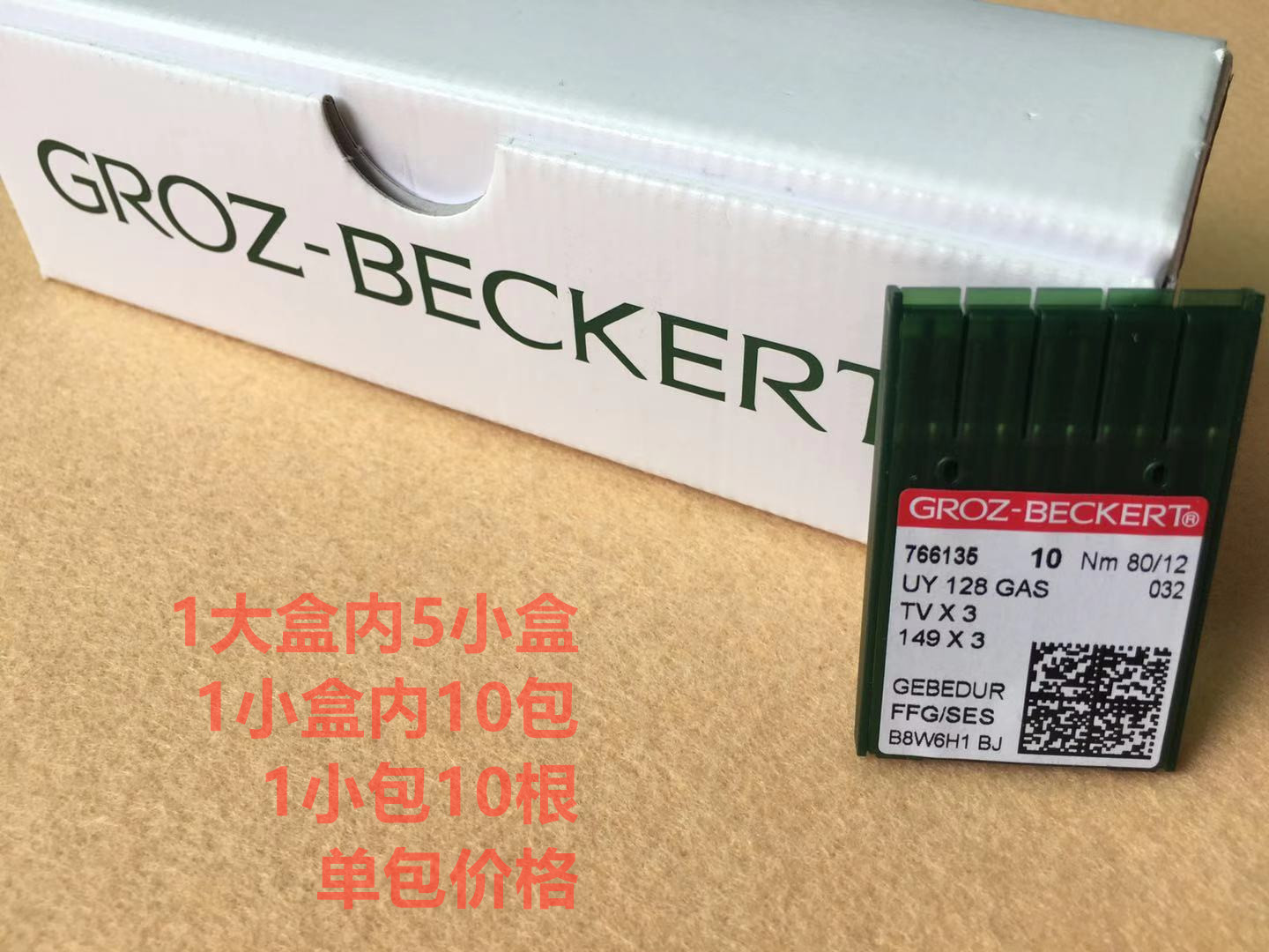 德国进口格罗茨机针UY128GAS砍车绷缝机冚车金针镀钛三针五线机针 - 图3