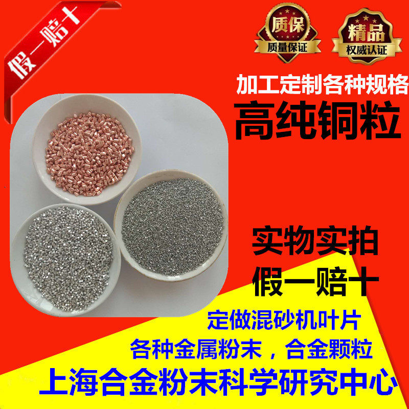 金属铜粒电解高纯单质铜颗粒金属合金颗粒3*3mm冶炼紫铜粒红铜粒,淘宝优惠券,粉丝福利购,淘宝优惠卷