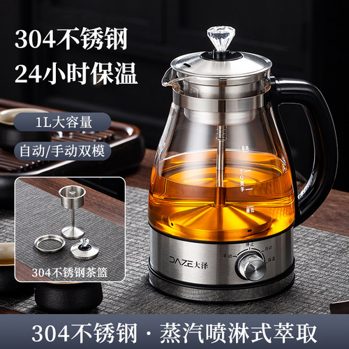 多功能煮茶器黑茶全自动家用烧水壶蒸茶器小型煮茶壶养生茶壶 - 图1