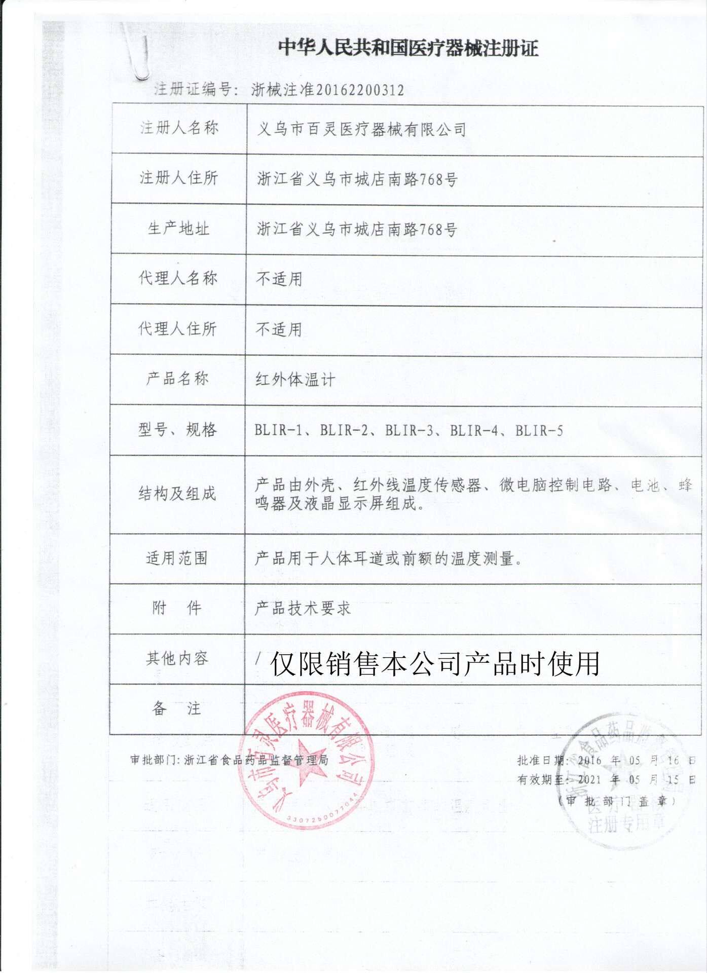 宝宝精准耳温枪款医用专用 十安医疗器械体温计类