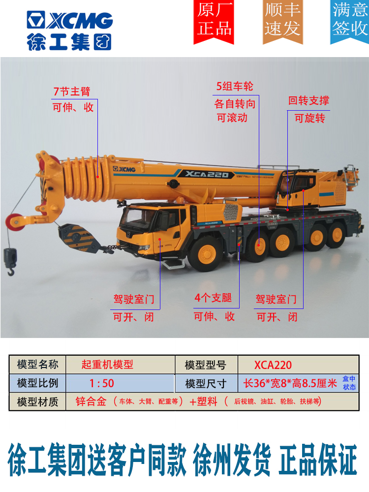 正品徐工集团吊车XCA220机械模型仿真金属起重机230吊机模型大童