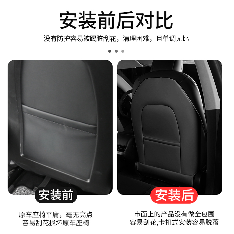 适用于特斯拉ModelY/3后排座椅防踢垫防脏护车内饰改装丫配件神器 - 图1