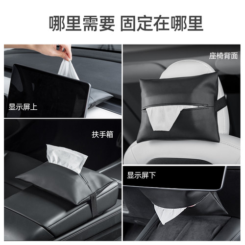 帝博车载纸巾盒适用特斯拉ModelY/3焕新版隐藏抽纸袋汽车丫YL配件 - 图1