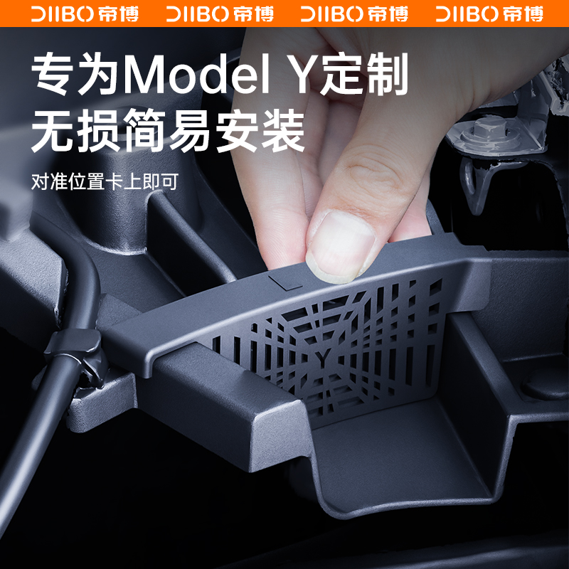 适用特斯拉ModelY/3机盖导水槽防塞网前备箱过滤保护罩改装丫配件 - 图2