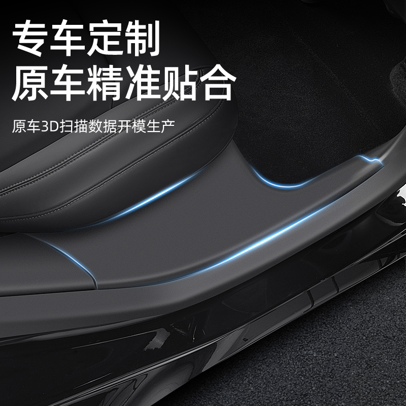 适用特斯拉ModelY/3前后排门槛条座椅护角防踢垫保护丫配件焕新版 - 图2