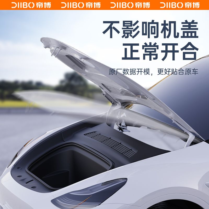 焕新版特斯拉ModelY/3前机舱防堵盖导水槽挡树叶防塞网丫改装配件 - 图3