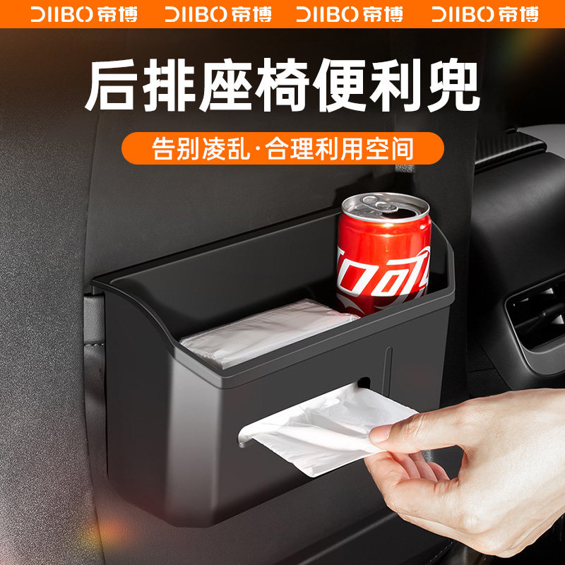 帝博后排储物盒适用于特斯拉ModelY/3纸巾座椅收纳垃圾桶改装配件,淘宝优惠券,粉丝福利购,淘宝优惠卷