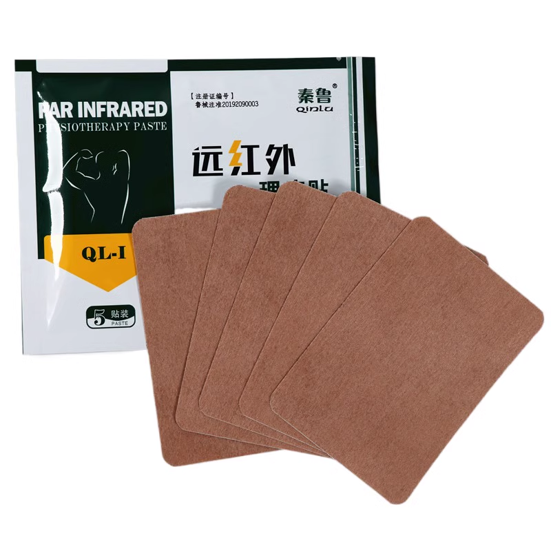 秦鲁 远红外理疗贴 正品 一盒10贴 买1送1 买2送3