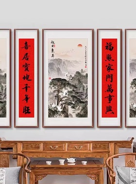 中式中堂五联画别墅农家民宿乐饭店山水靠山客厅实木挂画农村堂屋