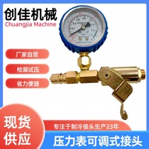 Refrigeration quick joint leak test pressure gauge pressure gauge adjustable belt tee Chong Jia quick joint manufacturer self-employed