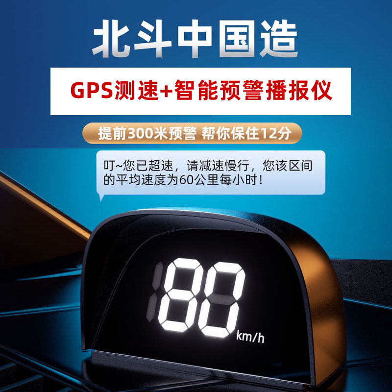 智能蓝牙电子狗真人语音播报液晶预警仪货车小车老车改装车通用型 - 图0