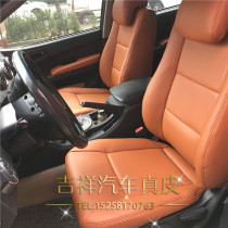 Double Dragon Love Tenges Enjoy Kirando Live Production Bag Genuine Leather Seat Door Panel Ceiling Interior Retrofit Renovation