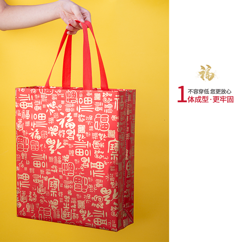 礼品袋高档超大号香烟酒送礼袋古风精美喜庆福字红色无纺布手提袋,淘宝优惠券,粉丝福利购,淘宝优惠卷