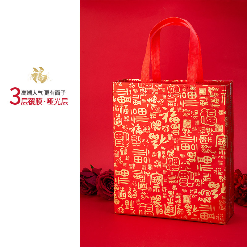 礼品袋高档超大号香烟酒送礼袋古风精美喜庆福字红色无纺布手提袋,淘宝优惠券,粉丝福利购,淘宝优惠卷