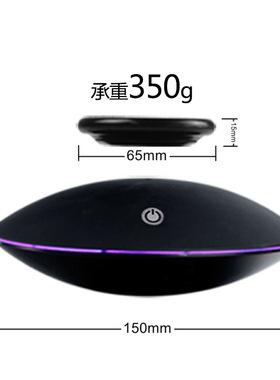 磁悬浮展示架承重300G黑色飞碟展示架专利源头厂家手办摆件