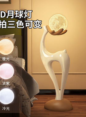 创意落地灯摆件小鹿客厅沙发边卧室电视柜氛围感装饰家居乔迁礼物