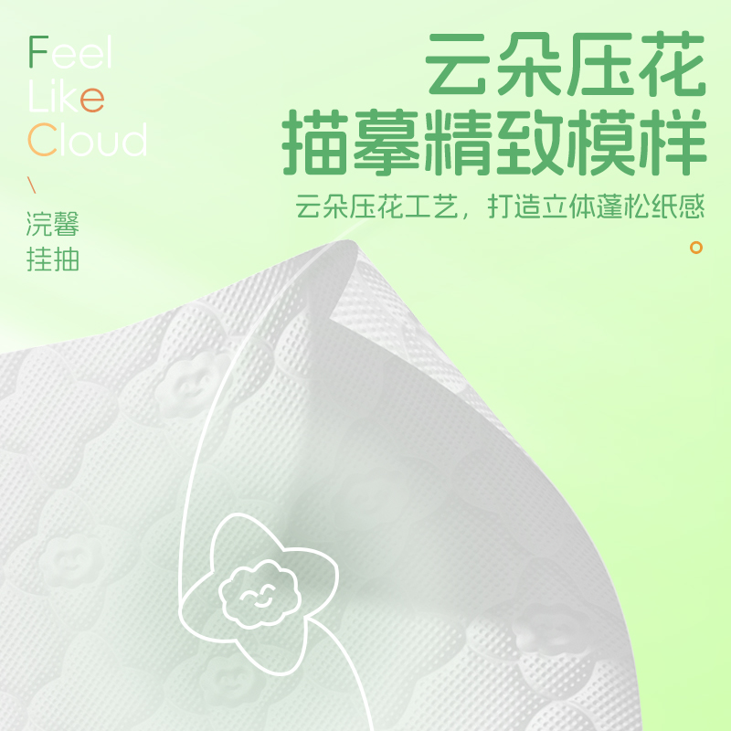 蓝漂大包悬挂式抽纸家用实惠装卫生纸餐巾纸面巾纸抽KEKE