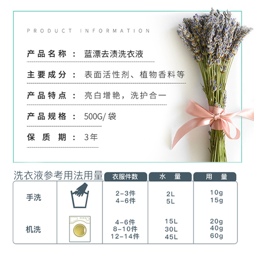 【会员精选】蓝漂香氛洗衣液500g*1袋去渍留香护衣护色官方旗舰店