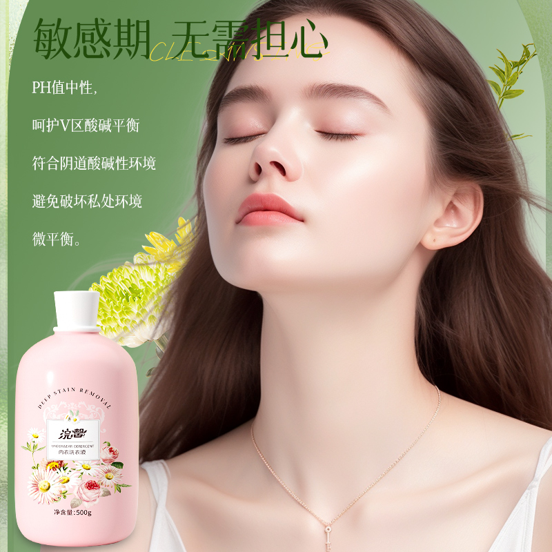 内衣专用洗衣液家庭实惠装整箱去血渍异味内裤内衣清洗液正品500g - 图2