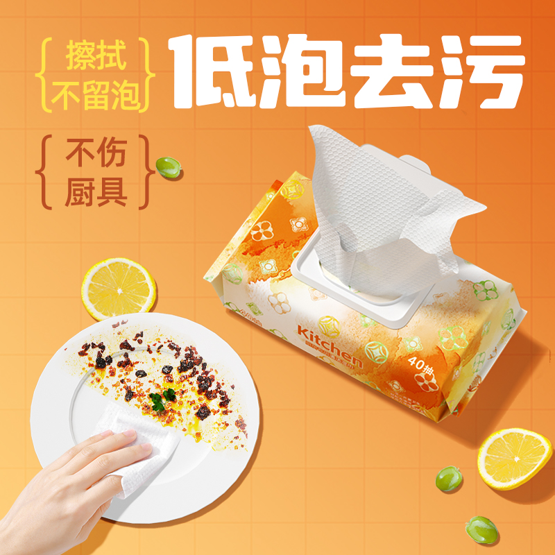 蓝漂厨房湿巾强力去油去污家用加大尺寸油烟机清洁加大加厚湿纸巾