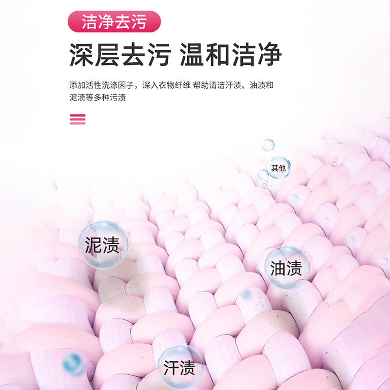 香氛洗衣液去渍留香家用实惠装柔顺护衣物亮白増艳官方旗舰店正品