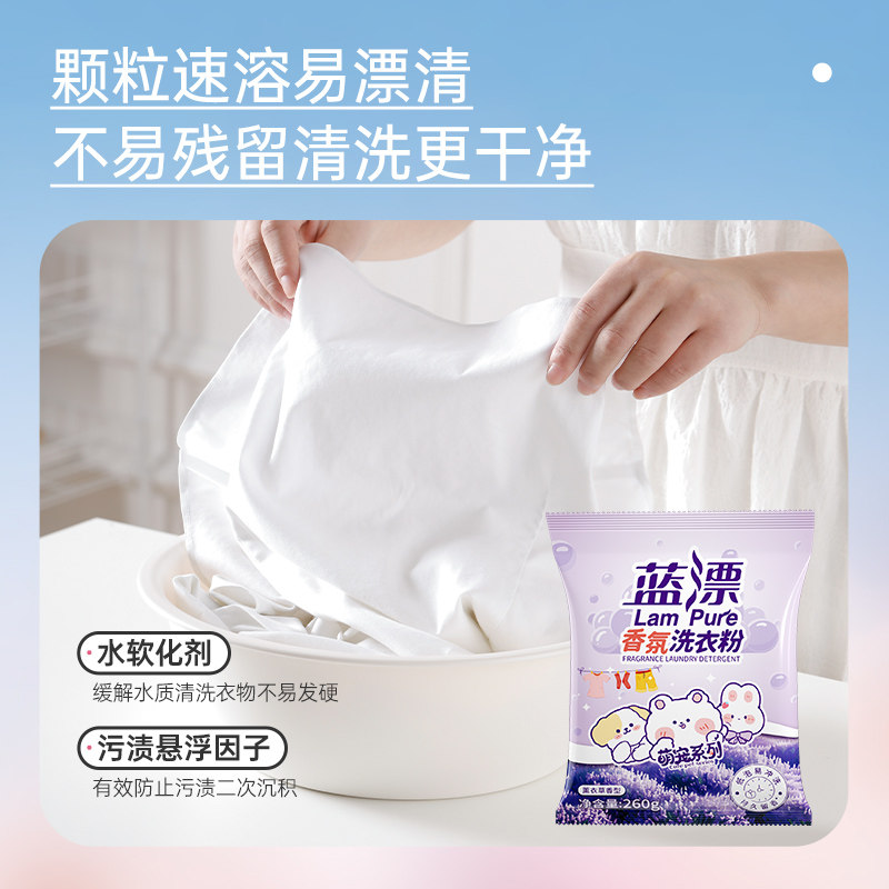 蓝漂香氛洗衣粉无磷去污渍留香强效去渍亮白柔顺家用实惠装清洗粉