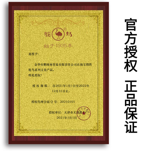 1瓶包邮国货精品鸵鸟新5系钢笔墨水551 552553 555碳素黑蓝黑正品 - 图0