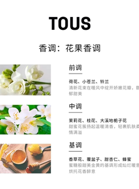 tous/桃丝熊官方正品情缘女士