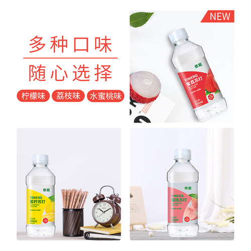 依能柠檬蜜桃味果味水无汽350ml*12瓶装果味苏打饮料饮品整箱包邮 - 图2
