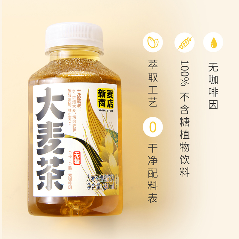 依能大麦茶乌龙茶无糖植物饮料350ml*24瓶整箱装无咖啡因天然麦香 - 图1