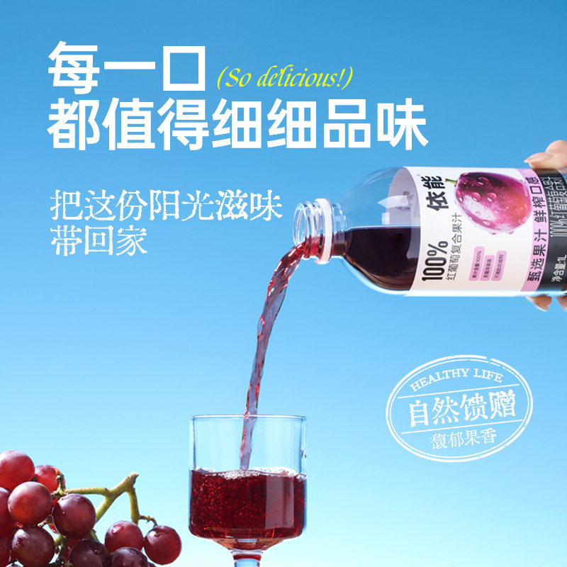 依能100%果汁饮料1L橙汁芒果汁红葡萄汁果蔬整箱装纯鲜榨果汁