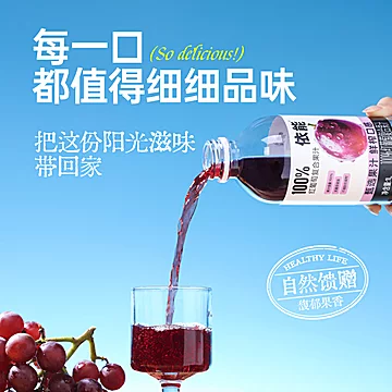 【两瓶】依能纯鲜榨果汁饮料[4元优惠券]-寻折猪