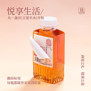 依能红豆薏米水360ml*6瓶[4元优惠券]-寻折猪