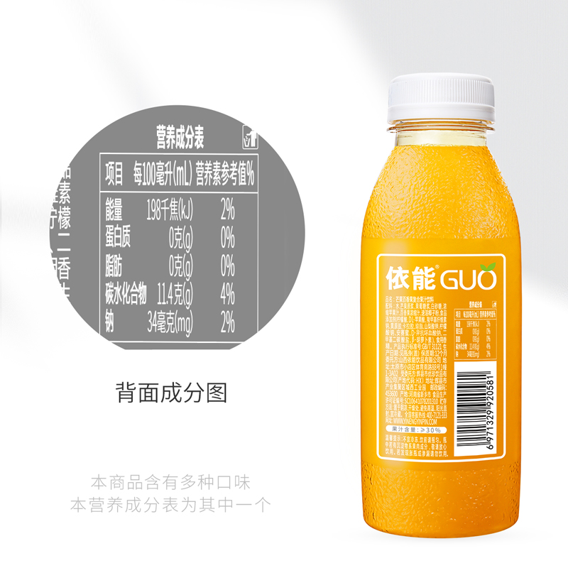 依能芒果汁百香果饮品果味饮料350ml*15瓶装整箱批发包邮-图3