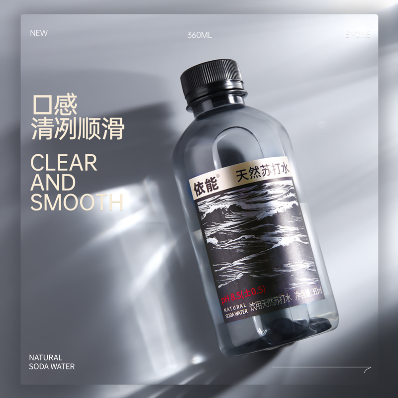 【新品优惠】依能饮用弱碱性天然苏打水360ml*12瓶pH值8.5±整箱 - 图1
