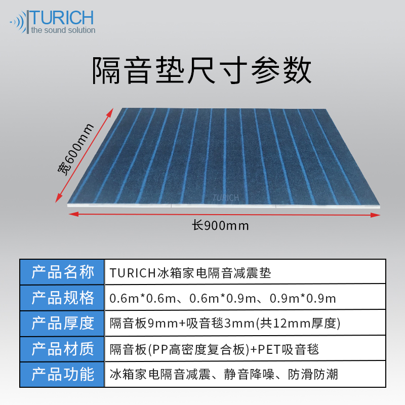 隔音垫消音垫家用减震静音洗衣机冰箱通用底垫双层降噪环保材料-图2