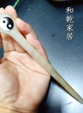 道法万千皆可成仙太极图案羊角手工道友簪子道士发饰道家头饰品